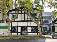 -一尺花园(安和花园店)