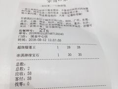 账单-奈雪的茶(国金中心店)