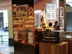 -钜记手信(兴华楼店)