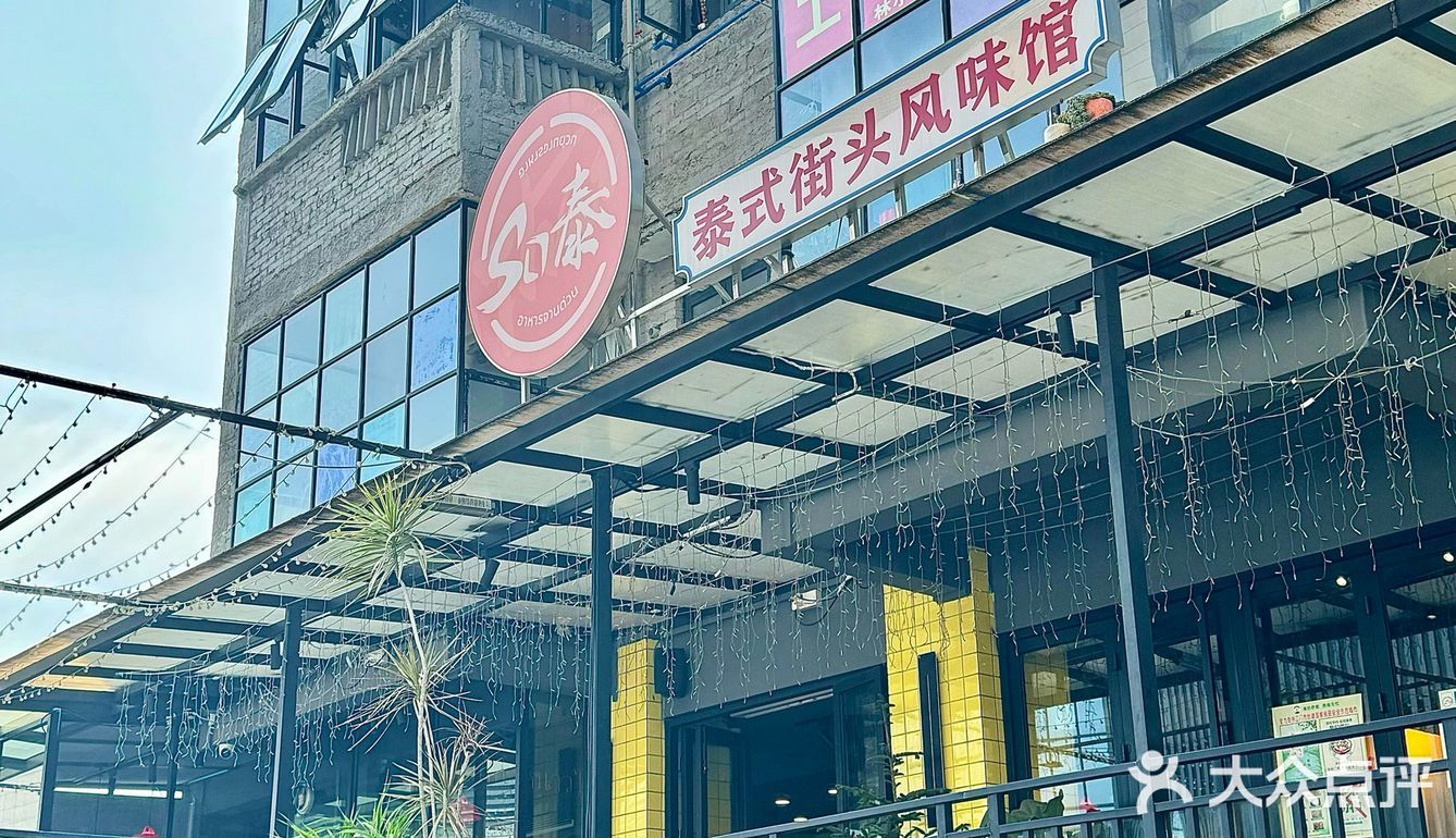 在江门｜这家泰国菜好吃到多次N刷🥹🥹