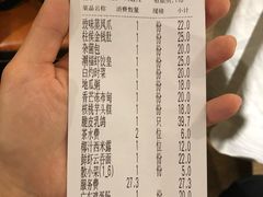账单-潮福城大酒楼(湖滨北路店)