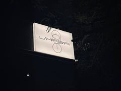 -LAMP BAR 水烟音乐酒吧