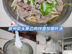 -阿池碎肉拌面