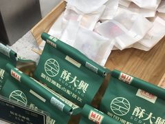 -酥大興·新国潮糕点配茶饮(龙岗万达黑金店)
