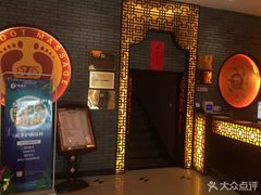 -大桶大足浴(武夷店)
