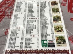 菜单-凤城康记饭店