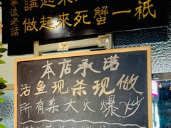 -陈生记黑鱼馆·20年活鱼现杀(宁波鼓楼店)