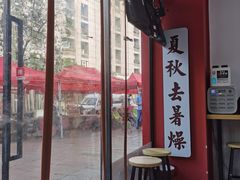 -五条人糖水铺(武林总店)