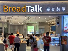 门面-BreadTalk面包新语·烘焙蛋糕(领展购物广场店)