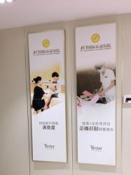 -Yestar宁波艺星整形医院
