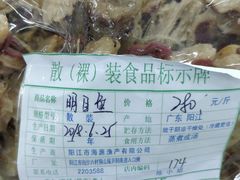 -宋船渔栈(白沙店)