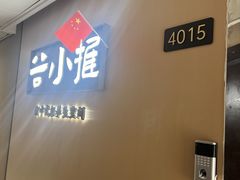 -谷小推·按摩·茶饮·社交(阳光新业店)