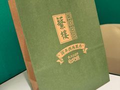 -蘩楼(南京西路中信泰富店)