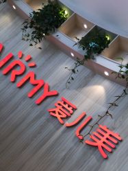 点击看大图 -爱儿美儿童摄影(奥森公园店)