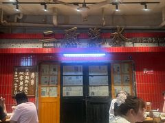 -汉小城·老铫子藕汤·乡野湖北菜(江汉路吉庆街店)