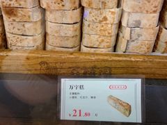 -百饼园(南后街店)