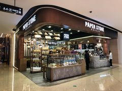 门面-PAPER STONE BAKERY(天汇广场店)