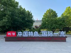 -北京国家会计学院