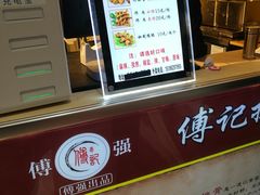 -傅强排骨(成都总店)