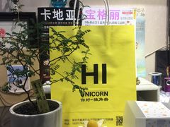 -你好独角兽·蛋糕甜品