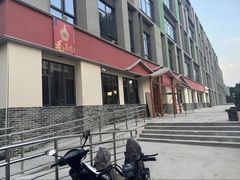 -毛草房(南辛庄街店)