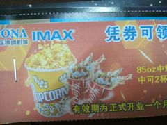 -博纳国际影城IMAX(中央大道店)