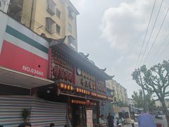 -金杨拉面王小吃面馆·牛三宝面·红烧牛肉粉