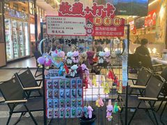 -叁宝烤肉• 西安烧烤(凤城十二路店)