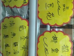 -玉椰林甜品店(创始店)