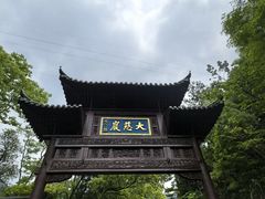 -大慈岩风景区