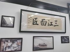-万三面馆(青龙正街太古里店)