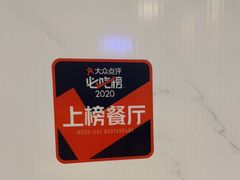 -项记面馆(明瓦廊店)