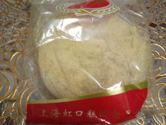 -上海虹口糕团食品厂(欣兴店)