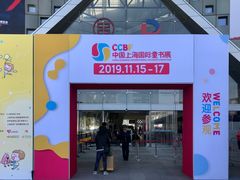 -东浩兰生上海世博展览馆