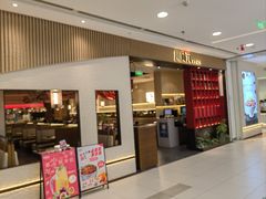 -川成元·麻辣香锅(凯德MALL西直门店)