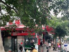 -幸福铁板烧(共和村店)
