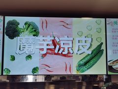 -魏家凉皮(十里河店)