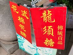 -黄埔古港