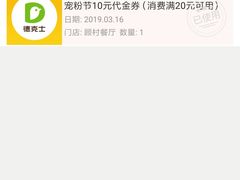 -德克士(龙阳广场店)