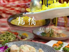 -龙桥私厨·姜花菊花过桥鱼·顺德菜(容桂店)