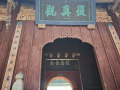 -武当山风景区