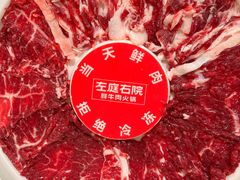 -左庭右院鲜牛肉火锅(长泰广场店)