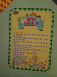 -奇乐儿momoplanet儿童乐园(广州白云五号店)