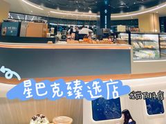 -星巴克臻选(深圳龙岗万科店)
