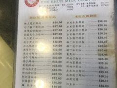 菜单-义顺牛奶公司(庇利金街店)