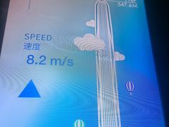 -平安金融中心云际观光层