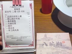 -八碗湘长沙市井菜(坡子街店)