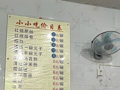 -李记小小吃(涪江路店)