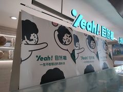 -自然椰·海南清补凉(明珠店)