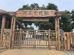 -碣石宫遗址